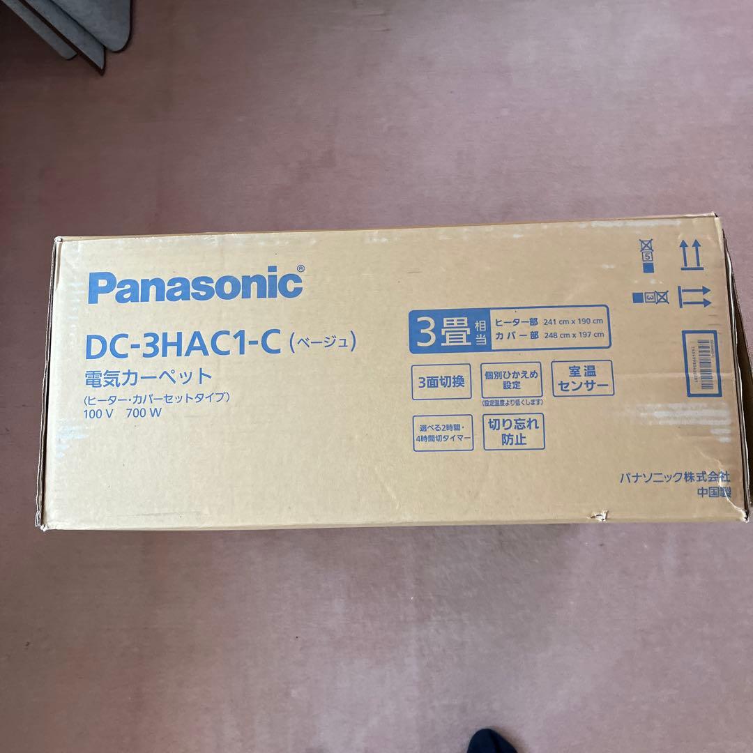 Panasonic DC-3HAC1-C 電気カーペット 3畳用