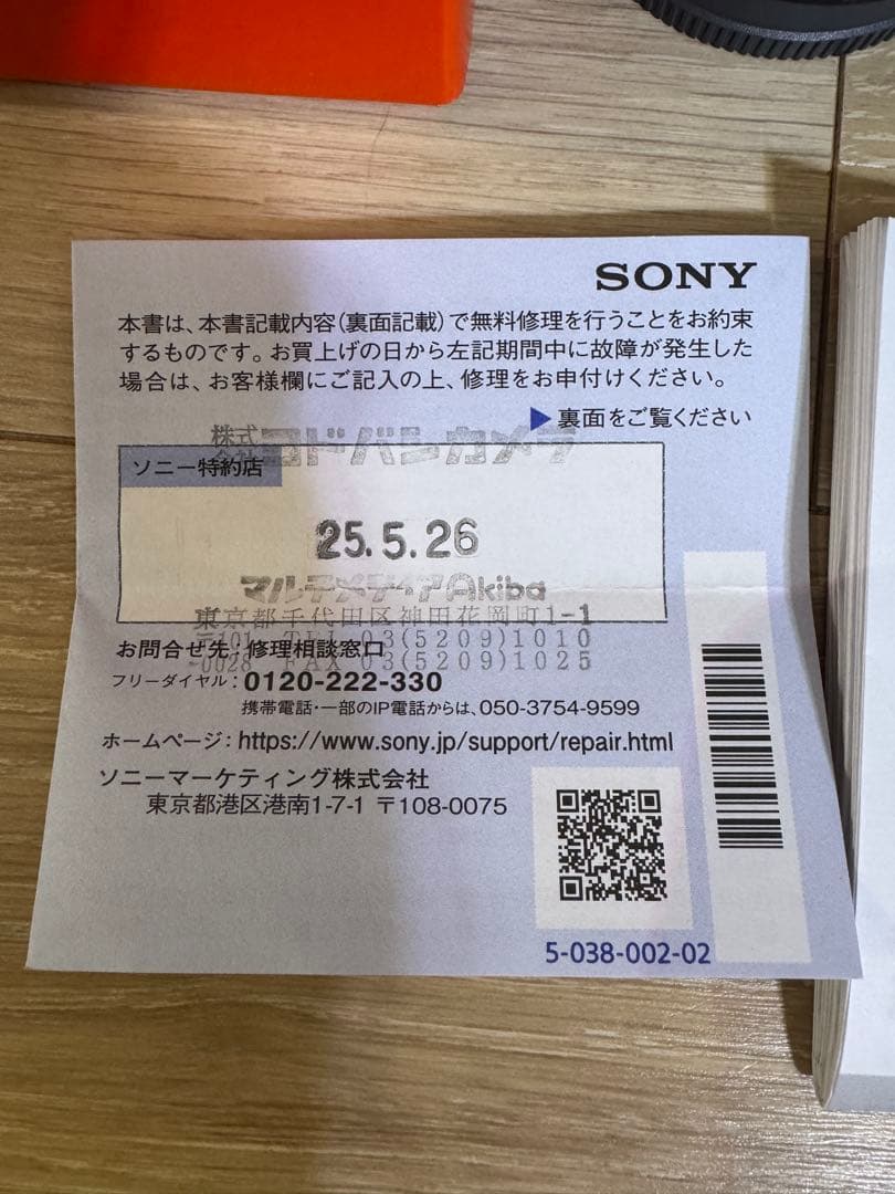 SONY FE 20-70mm F4 G レンズ sel2070g 試し撮りのみ