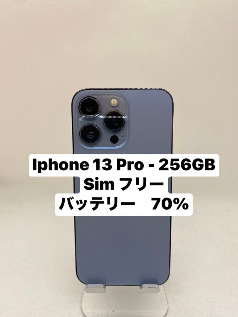 iPhone 13 Pro 256GB SIMフリー　　53079