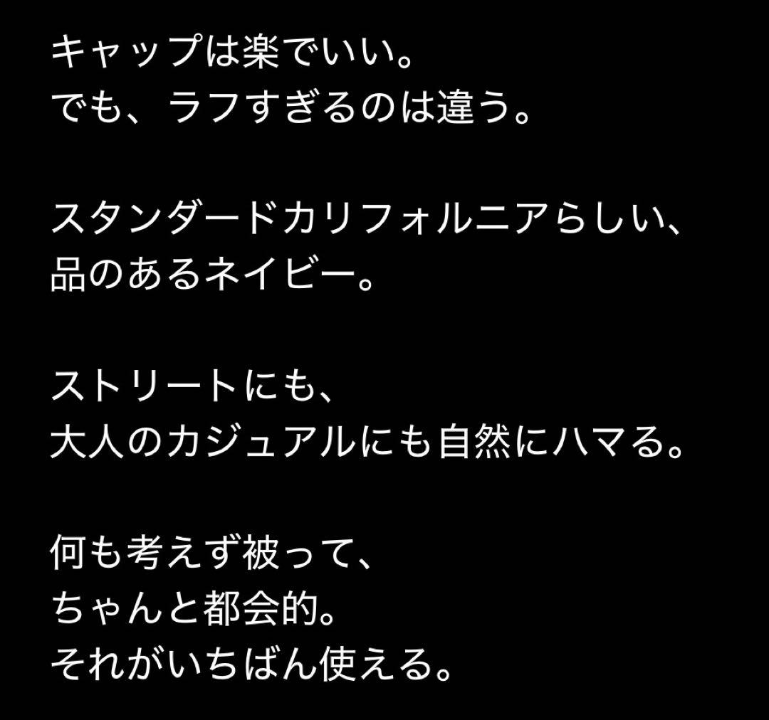 スタンダードカリフォルニア｜NewEraベースボールキャップ59.6cmネイビー
