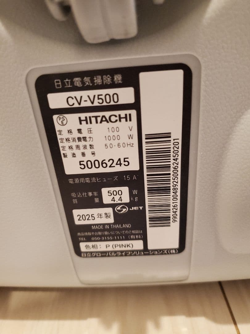 掃除機 HITACHI CV-V500 2025年製 純正紙パック5枚入×2袋付