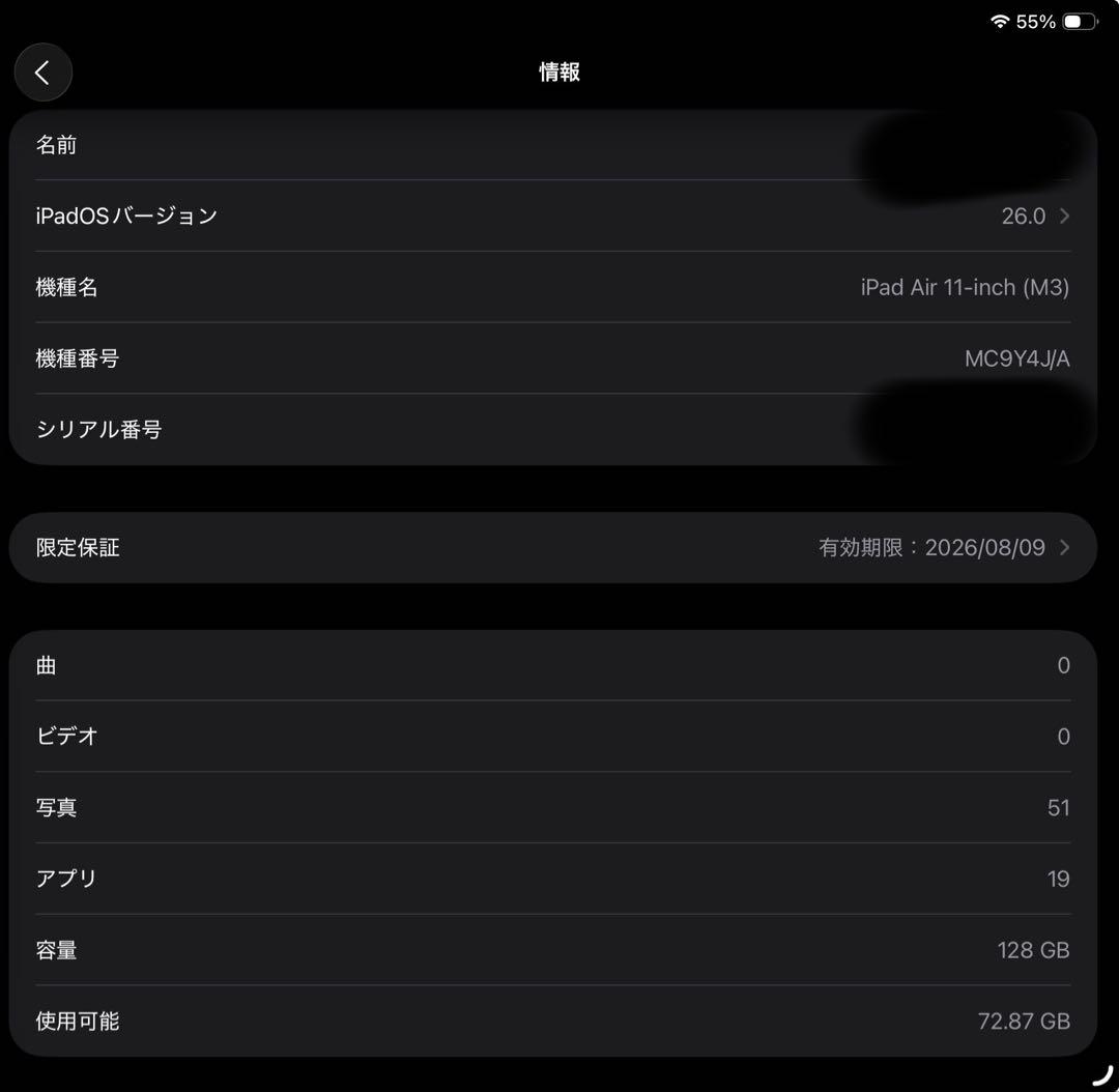次12日発送 iPad Air M3 11インチ Wi-Fi 128GB