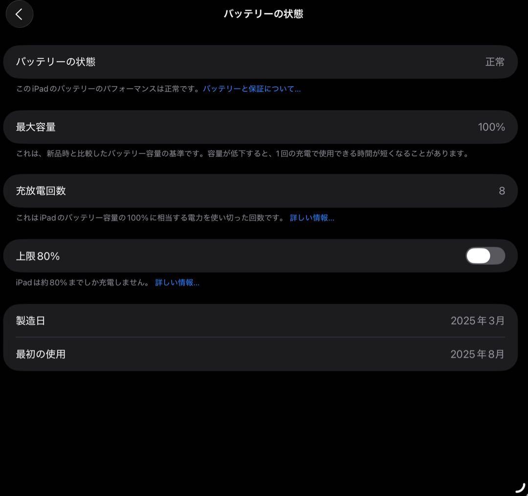 次12日発送 iPad Air M3 11インチ Wi-Fi 128GB