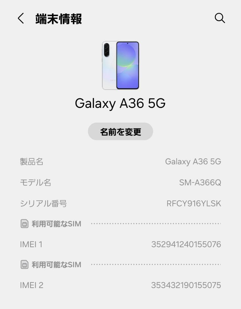 Galaxy A36 5G オーサムホワイト 128GB SIMフリー