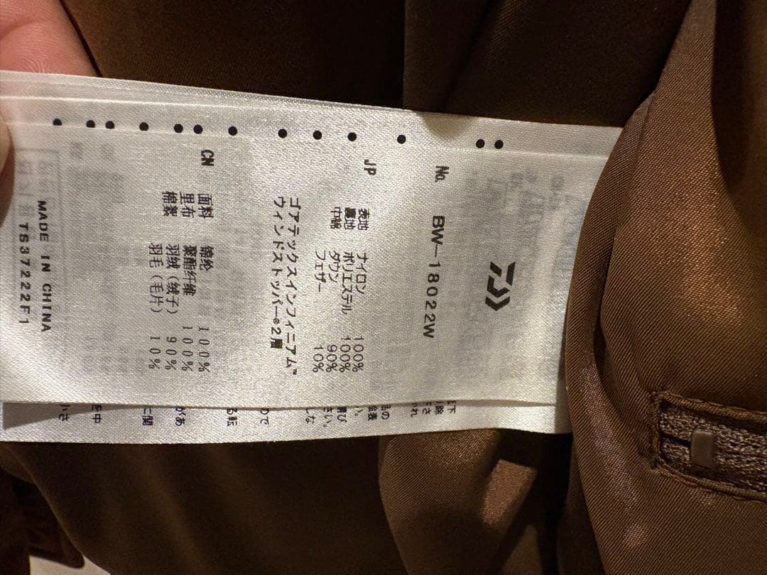 【サボってん様】DAIWA PIER39 GORE-TEX ベスト ダウンベスト