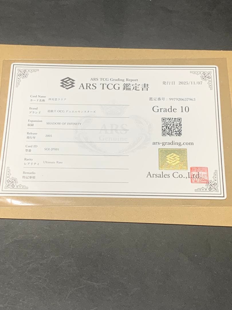 ウリア　レリーフ　ars10 鑑定書付き