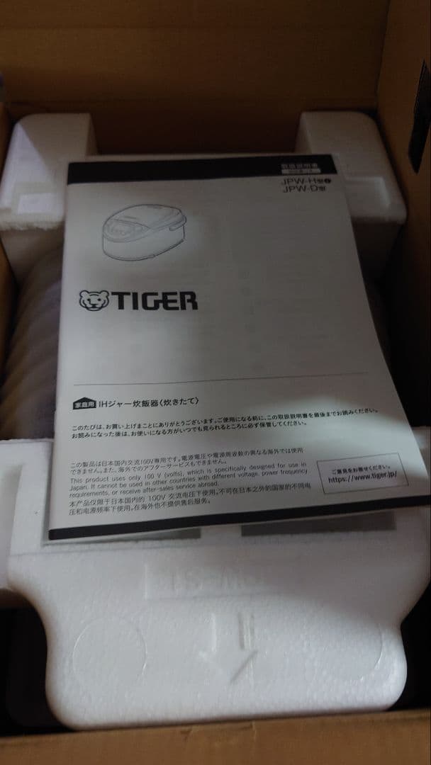 TIGER JPW-D100T 炊飯器 未使用品