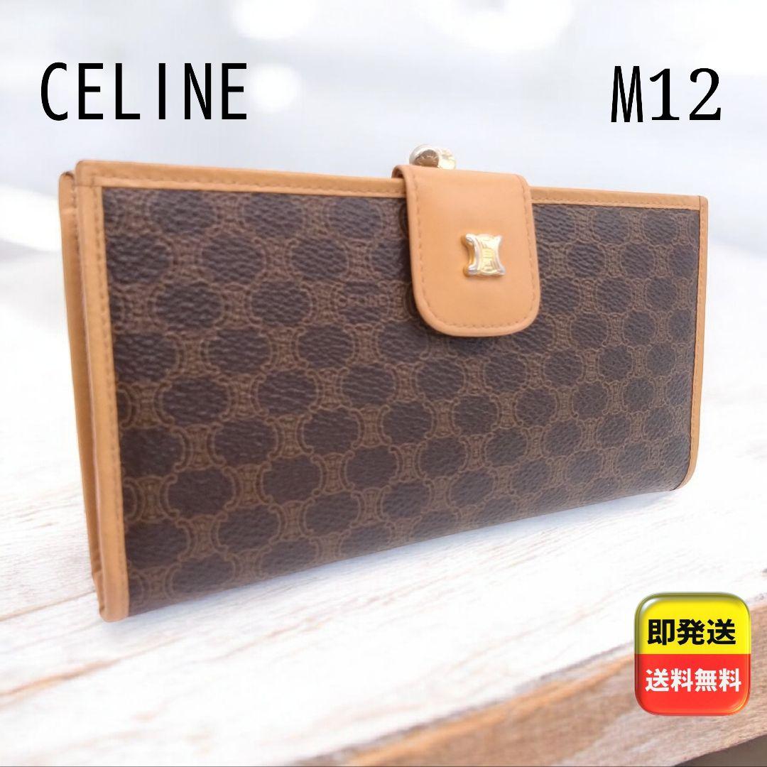 CELINE M12 長財布 がま口 マカダム柄 ヴィンテージ ブラウン