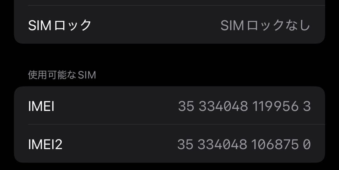iPhone 12 Pro グラファイト 256GB SIMフリー