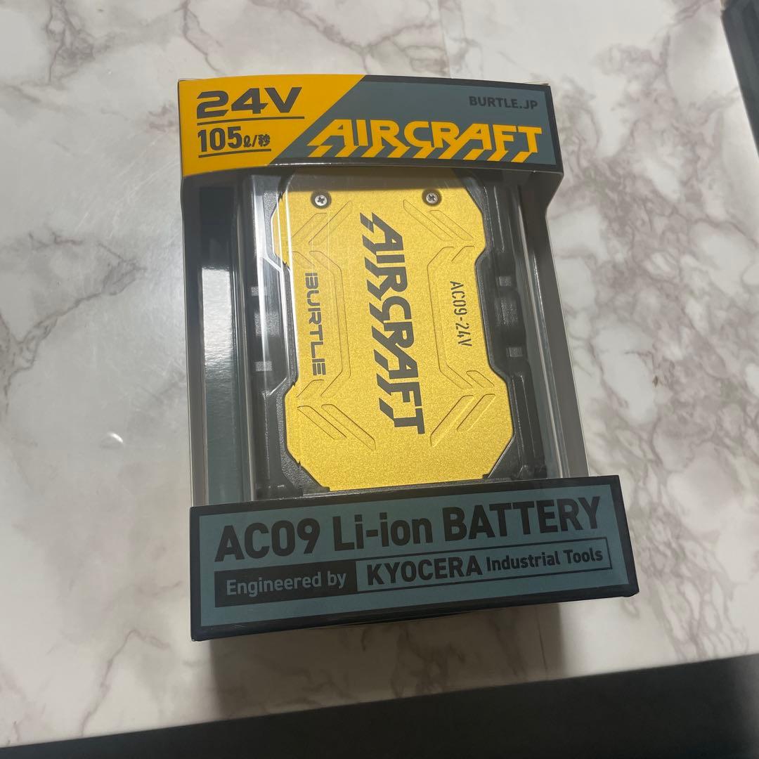 バートルバッテリー&ファンセット