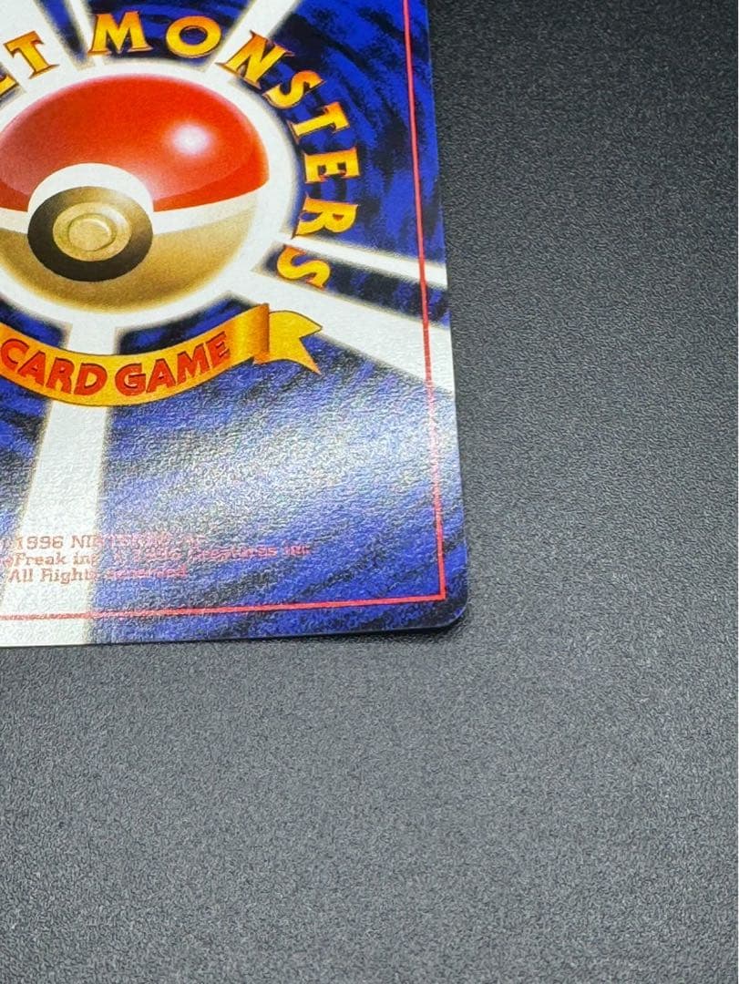 フーディン ★ 第1弾拡張パック 旧裏 ポケモンカード