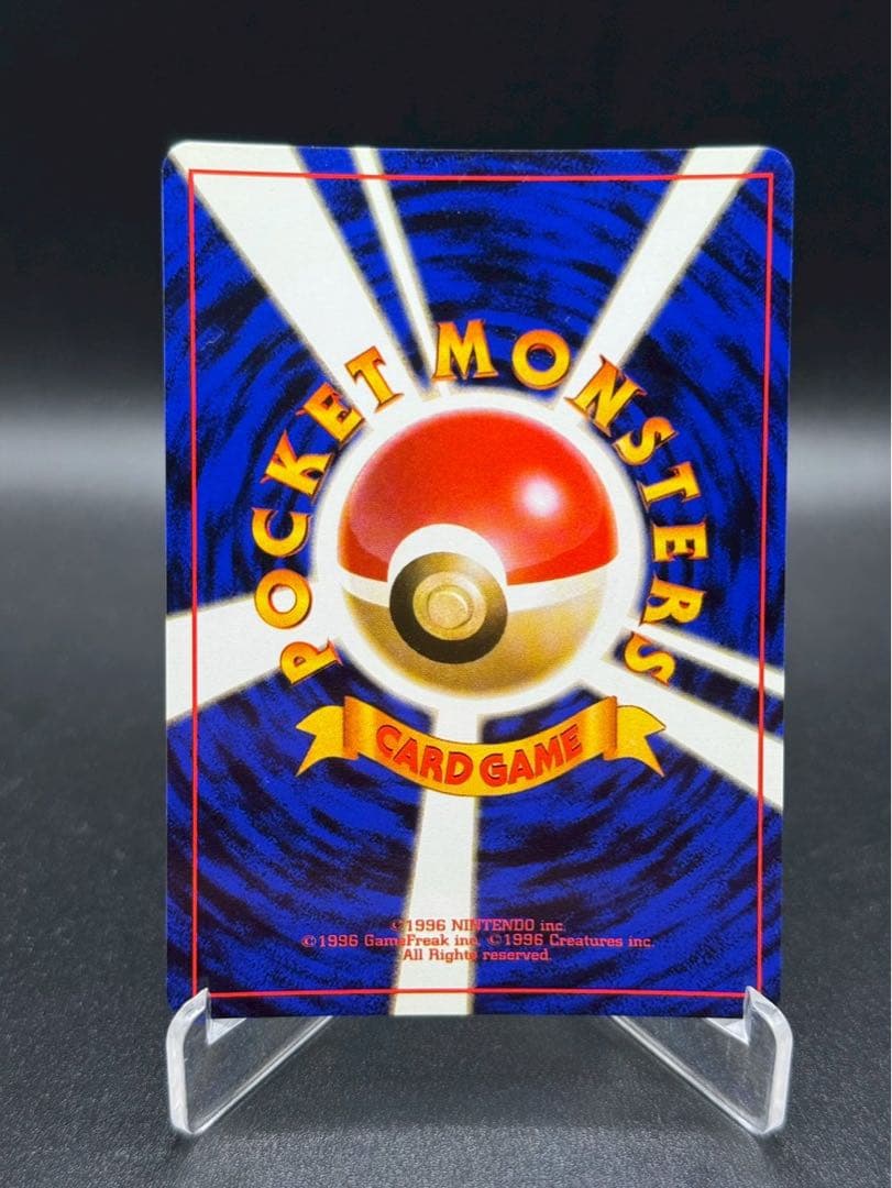 フーディン ★ 第1弾拡張パック 旧裏 ポケモンカード