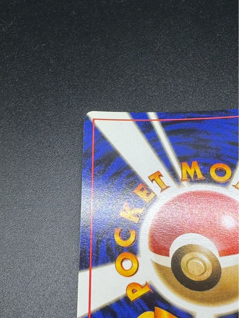 フーディン ★ 第1弾拡張パック 旧裏 ポケモンカード