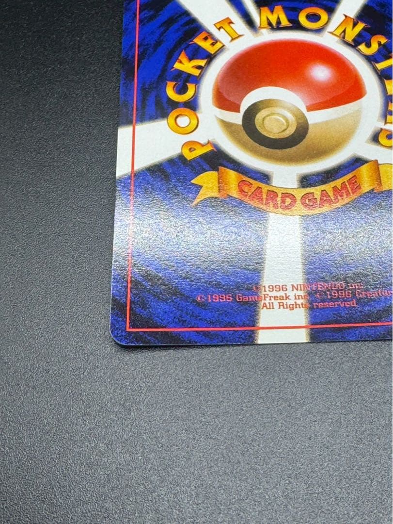 フーディン ★ 第1弾拡張パック 旧裏 ポケモンカード