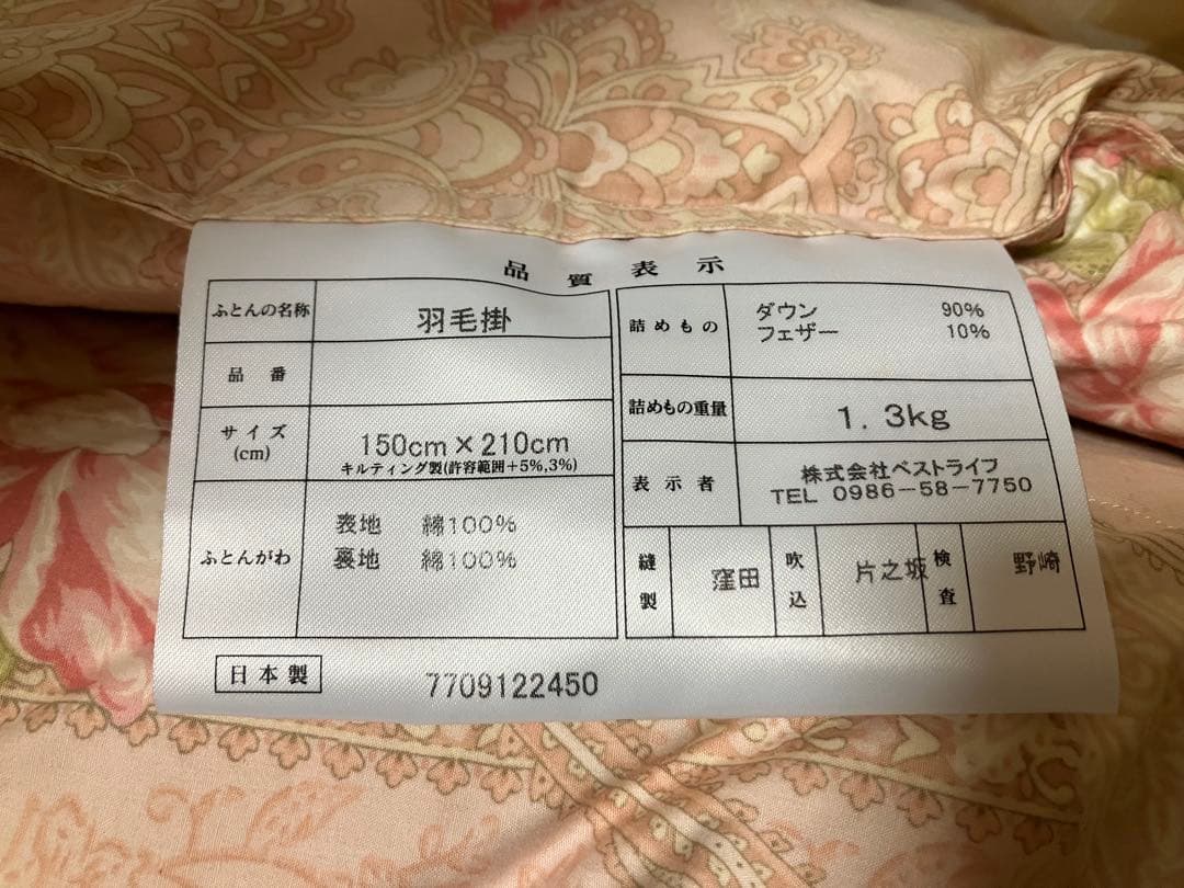 新品高品質羽毛掛ニューゴールドラベル 150cm x 210cm おまけ付き