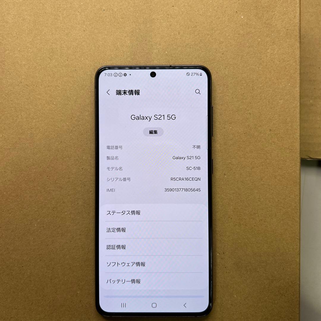 Samsung Galaxy S21 5G SC-51B ファントムグレー