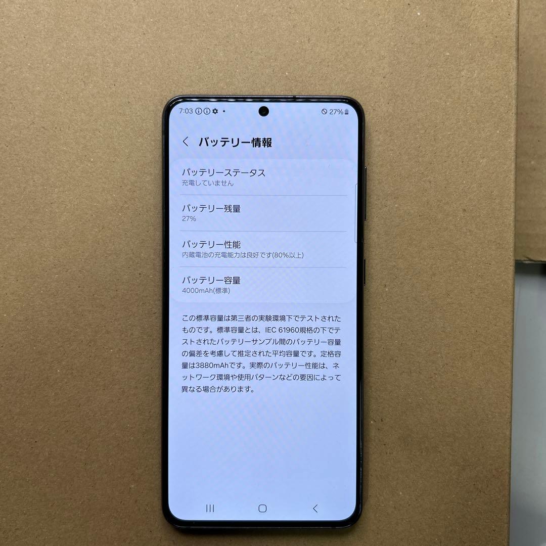 Samsung Galaxy S21 5G SC-51B ファントムグレー