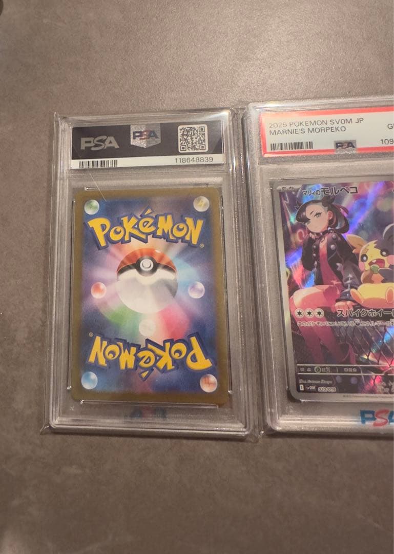 ポ*ー様 アセロラのいたずら SAR PSA10 マリィのモルペコ AR2枚 プ