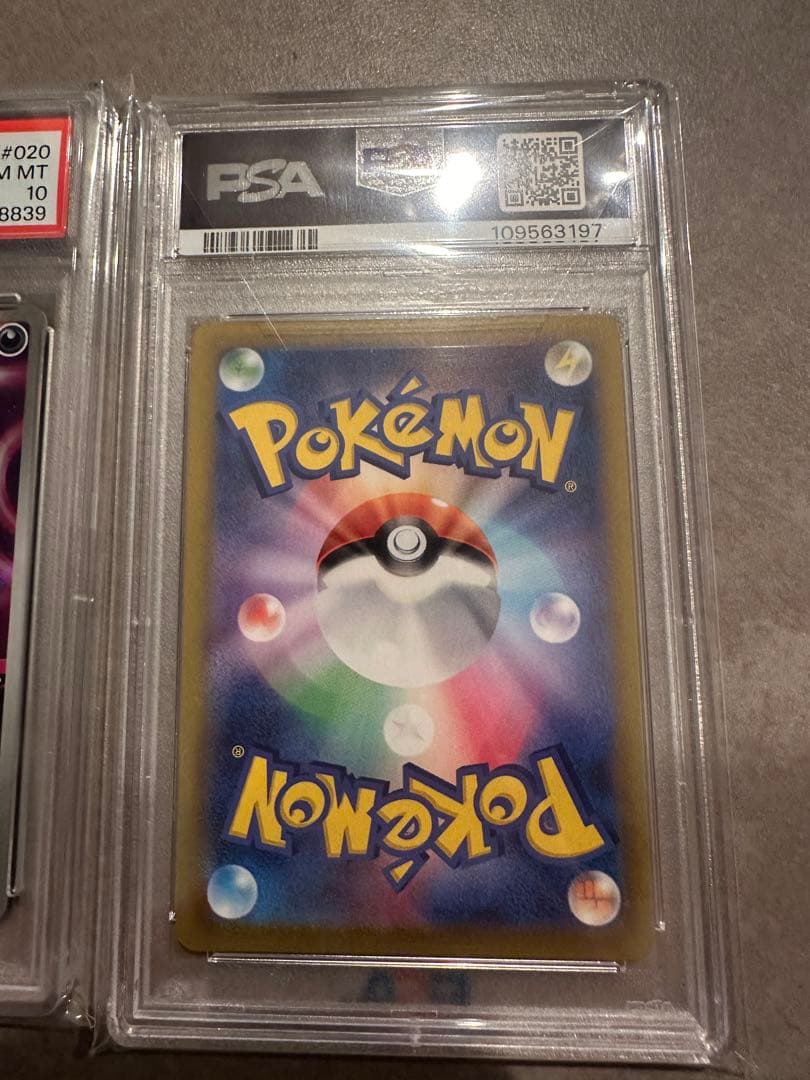 ポ*ー様 アセロラのいたずら SAR PSA10 マリィのモルペコ AR2枚 プ