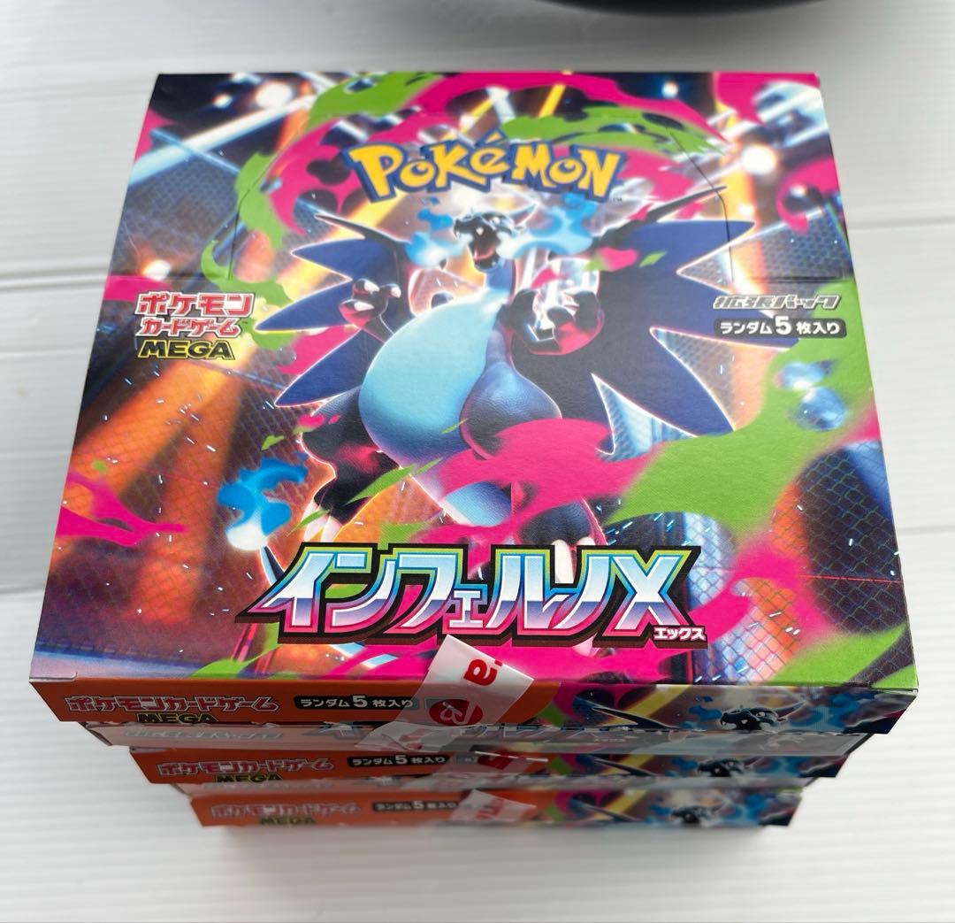 【新品未開封】ポケモンカード　インフェルノX シュリンク無しペリペリなし　3箱