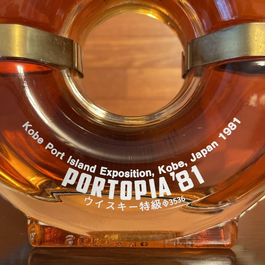 サントリ―ウイスキー ポートピア\"81 記念 ブイボトル