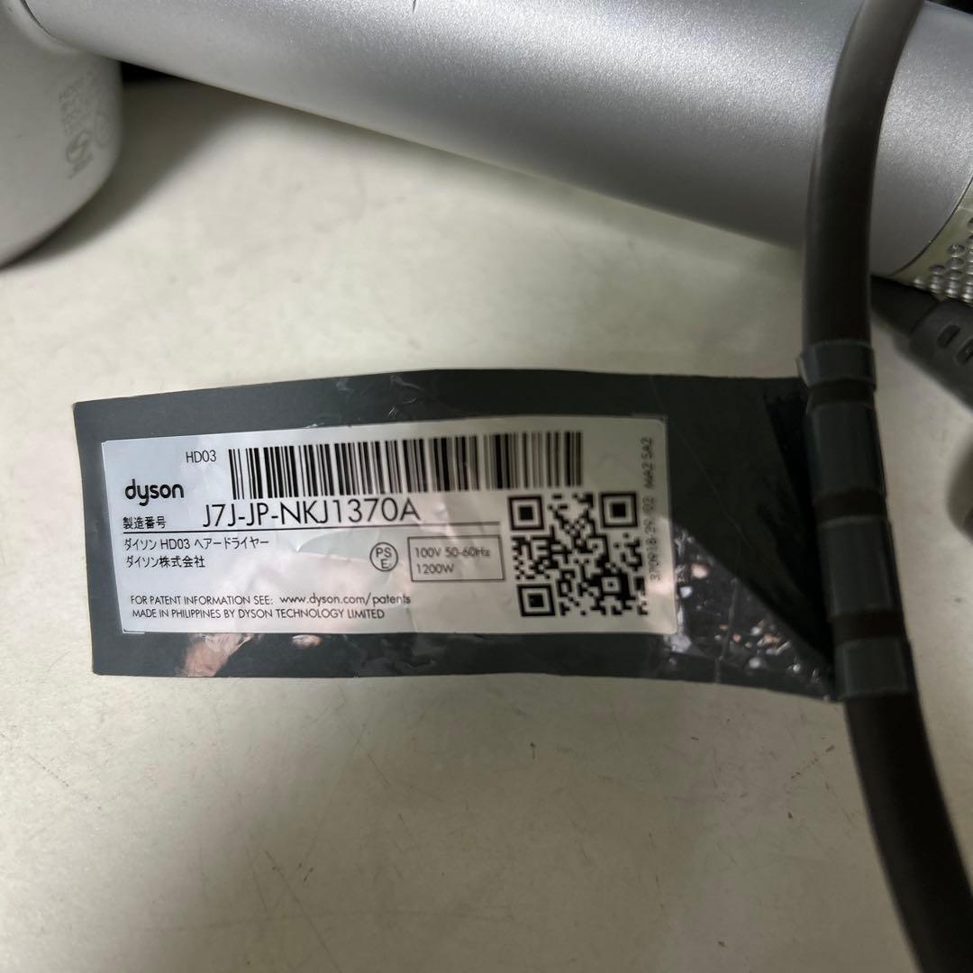 Dyson ダイソン ドライヤー HD03 動作確認済み