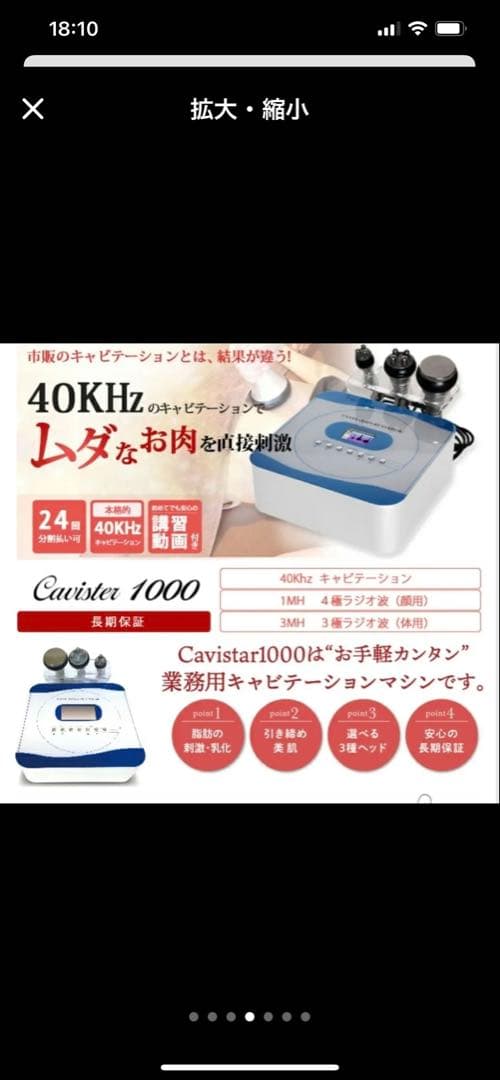 キャビテーション