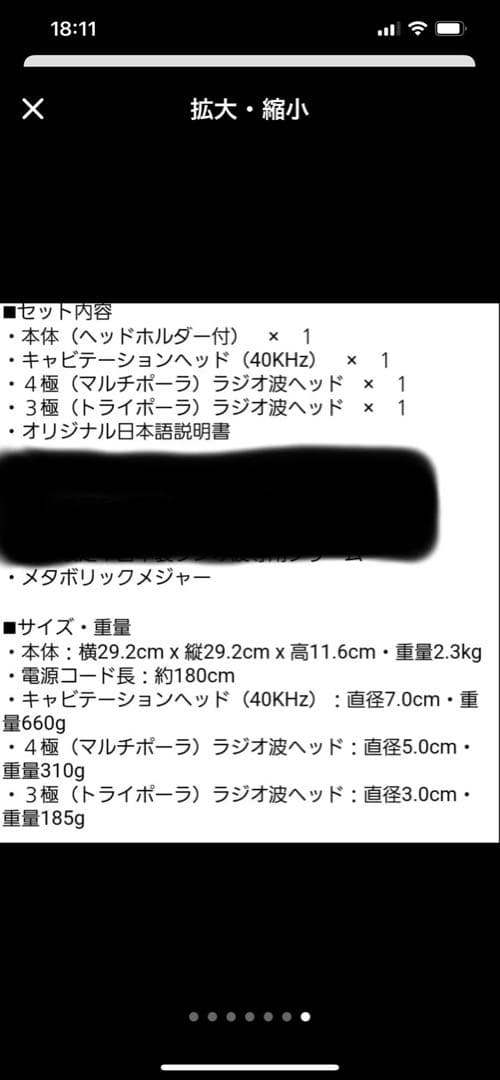 キャビテーション