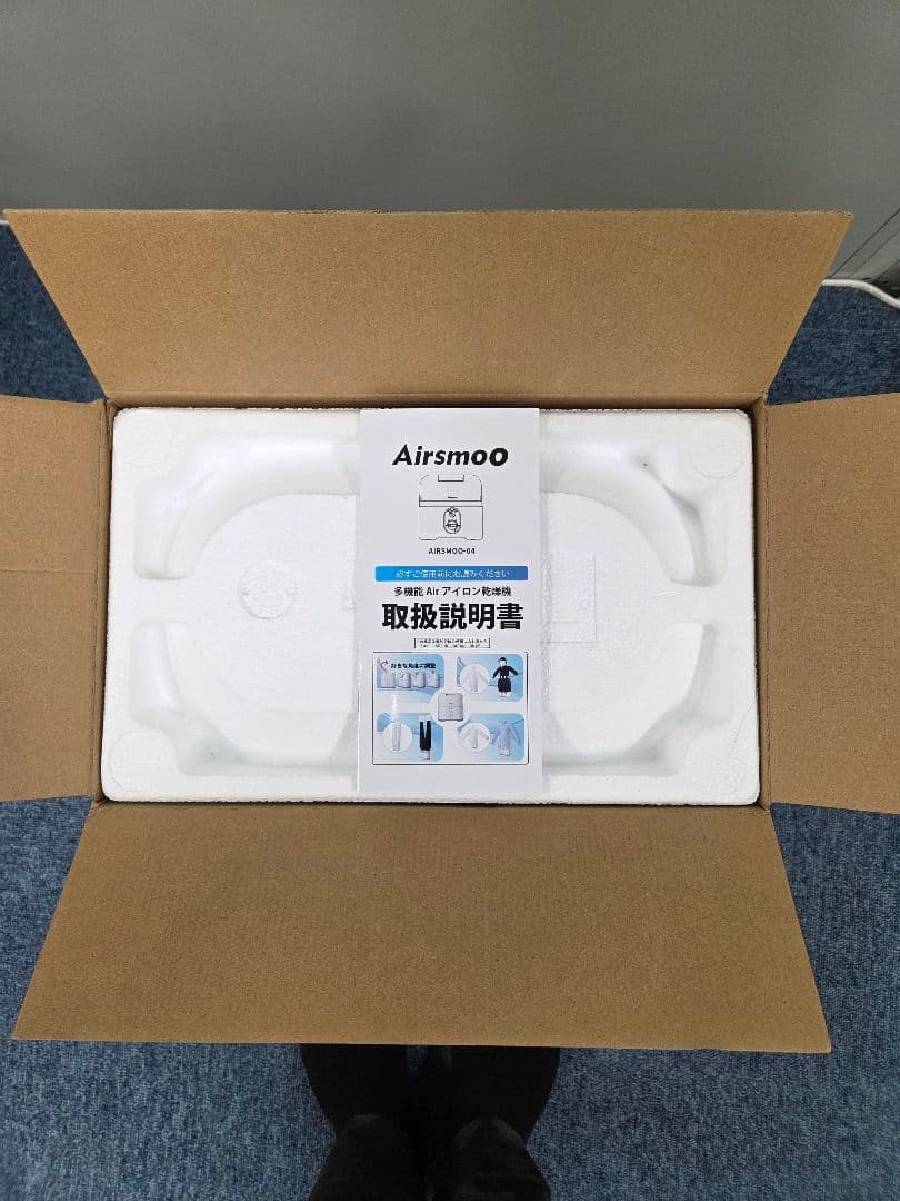 Airsmoo-04 airアイロン しわ伸ばし 多機能 衣類乾燥機 標準セット
