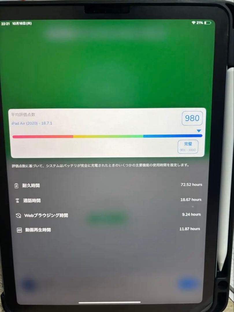 iPad Air 第四世代 256GB Apple pencil 2付き