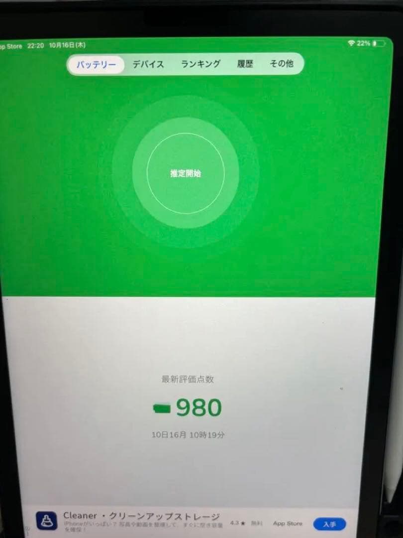 iPad Air 第四世代 256GB Apple pencil 2付き