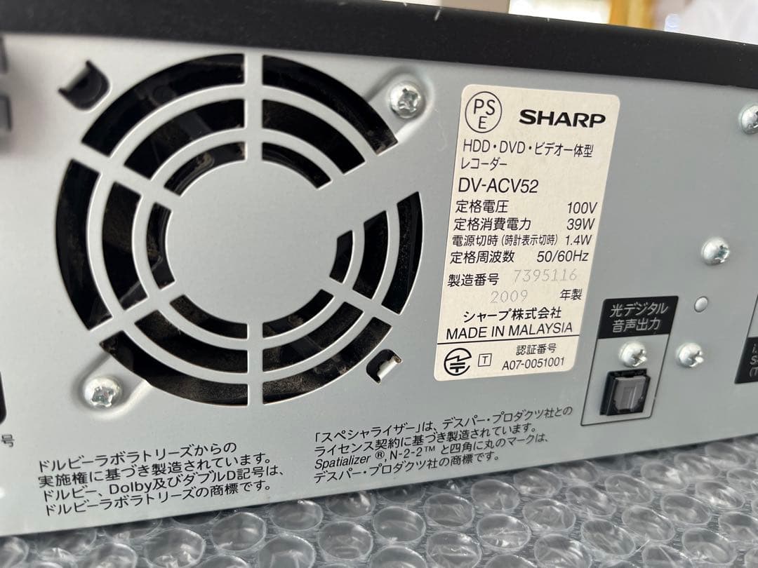 【SHARP ハードディスク・DVD・ビデオ一体型レコーダー】