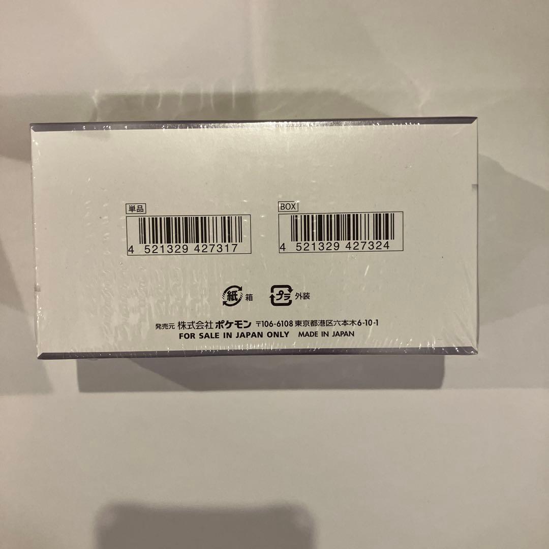 ポケモンカードゲーム ホワイトフレア デラックスボックス　ポケセン産