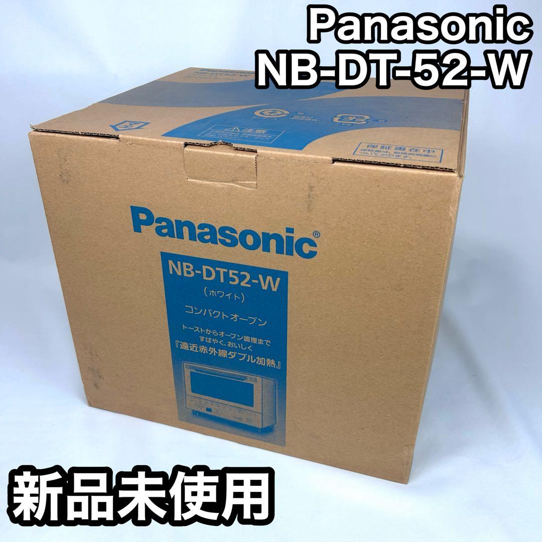 【新品未使用】Panasonic コンパクトオーブン NB-DT52