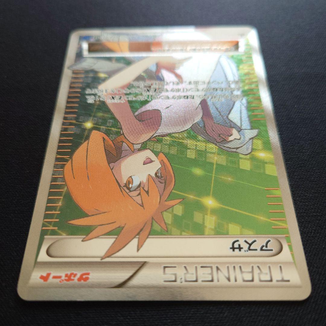 ポケモンカードゲーム　アズサ　SR　XY　青い衝撃