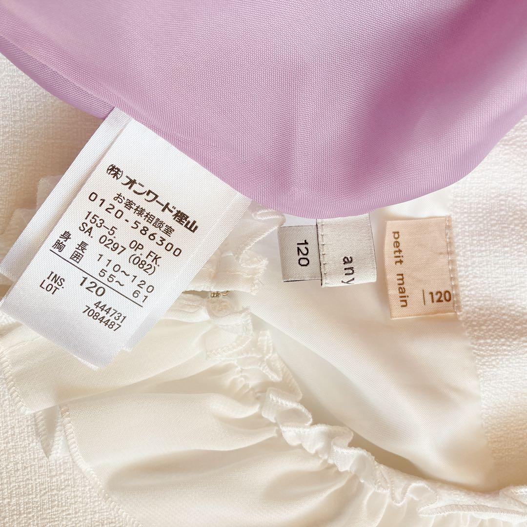 120size セレモニー 入学 卒園 フォーマル 女の子 結婚式