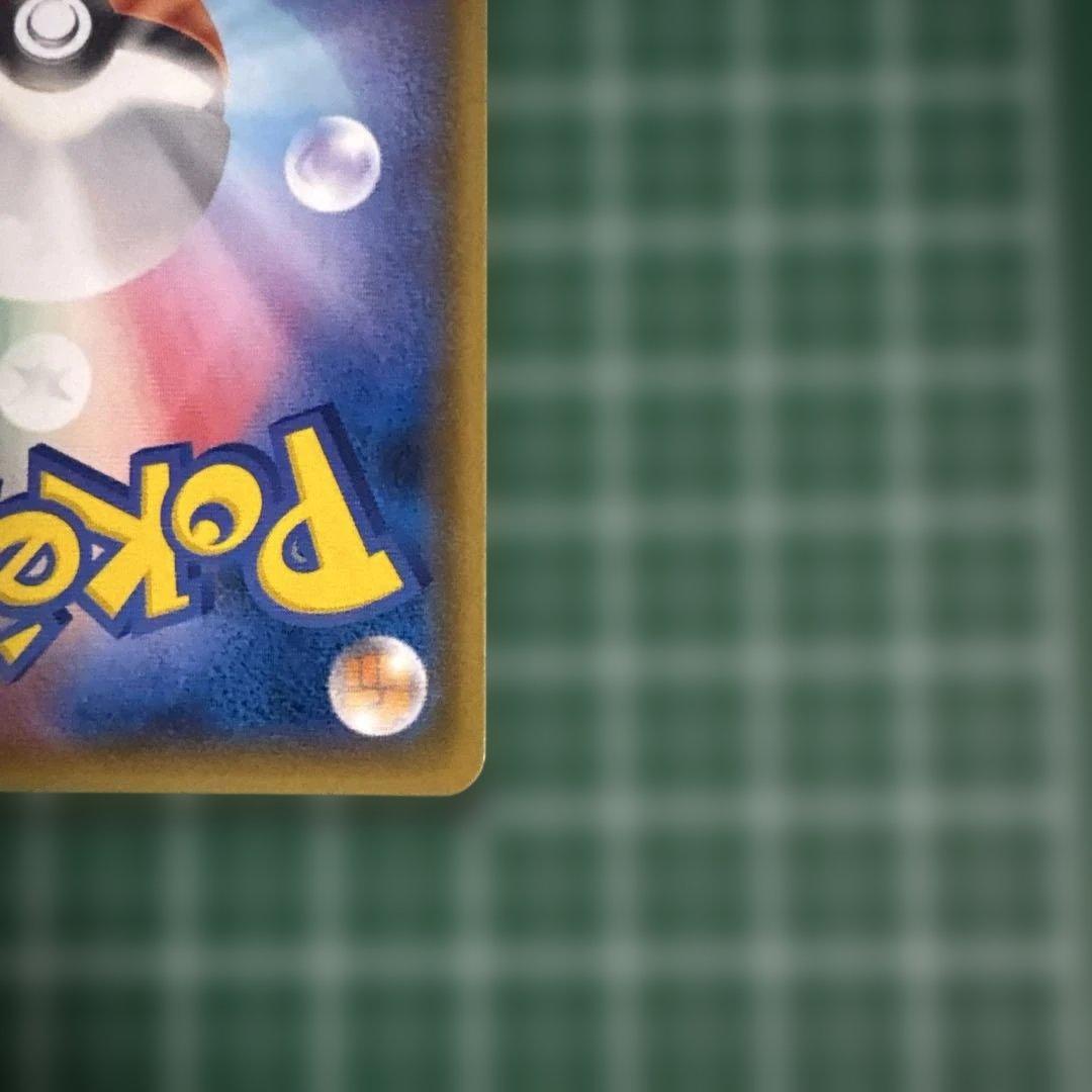 ミュウツーGX SSR SM8b GXウルトラシャイニー 219/150