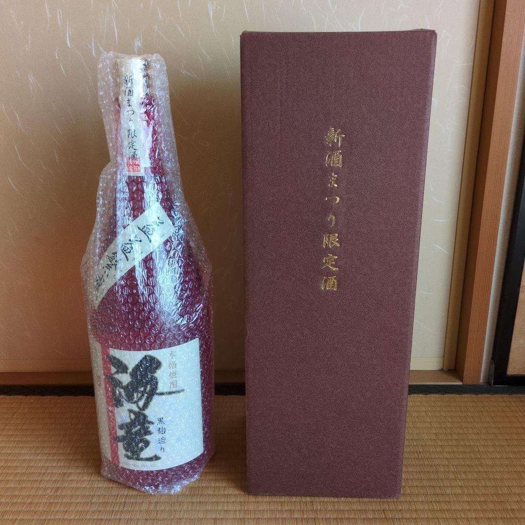 新酒まつり限定品 25度 海童黒　4500ml