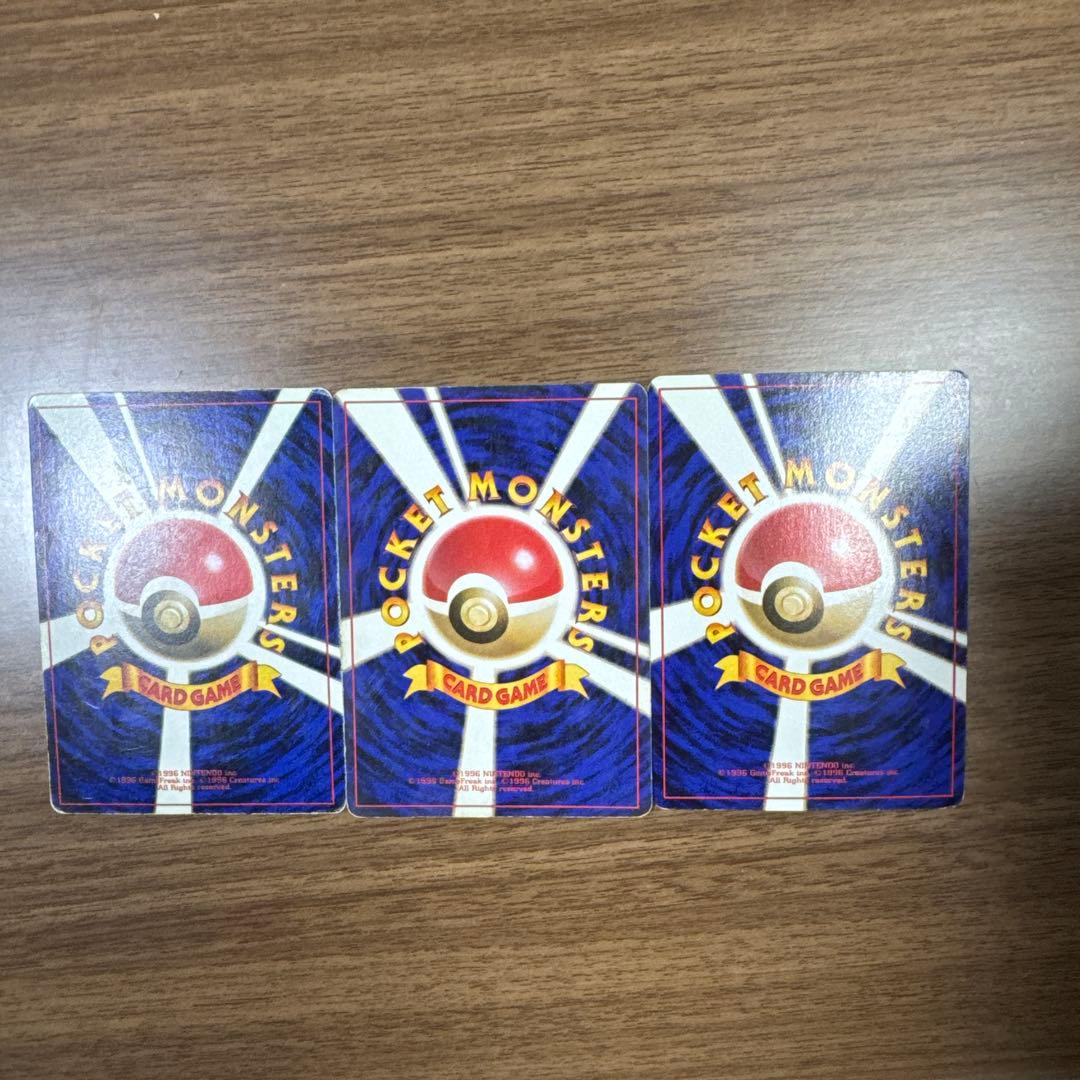 旧裏　ピカチュウ トレーディングカード 3枚セット