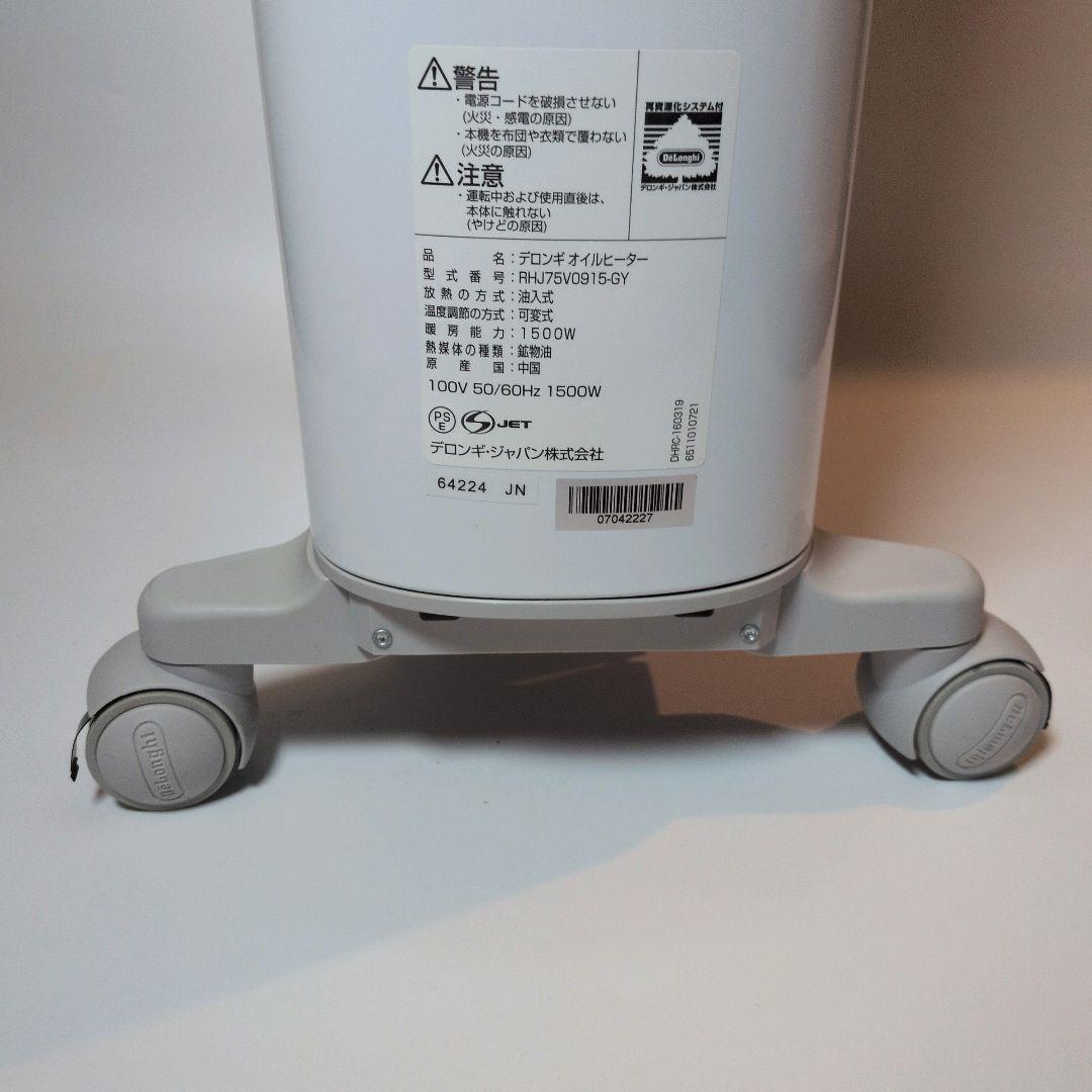 【極美品】De'Longhi ベルカルド オイルヒーター RHJ75V0915