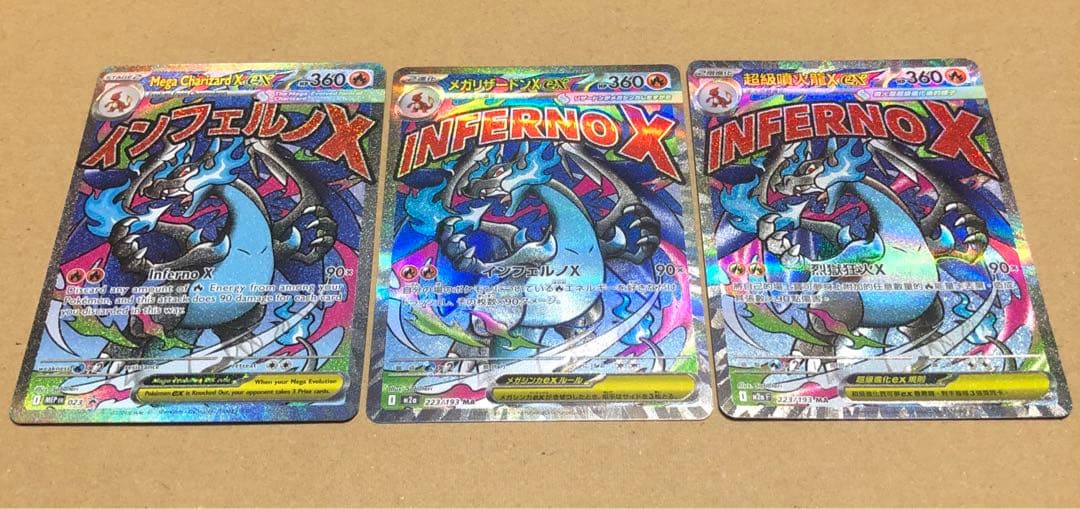 【シングル販売】メガリザードンXex MA 多言語セット