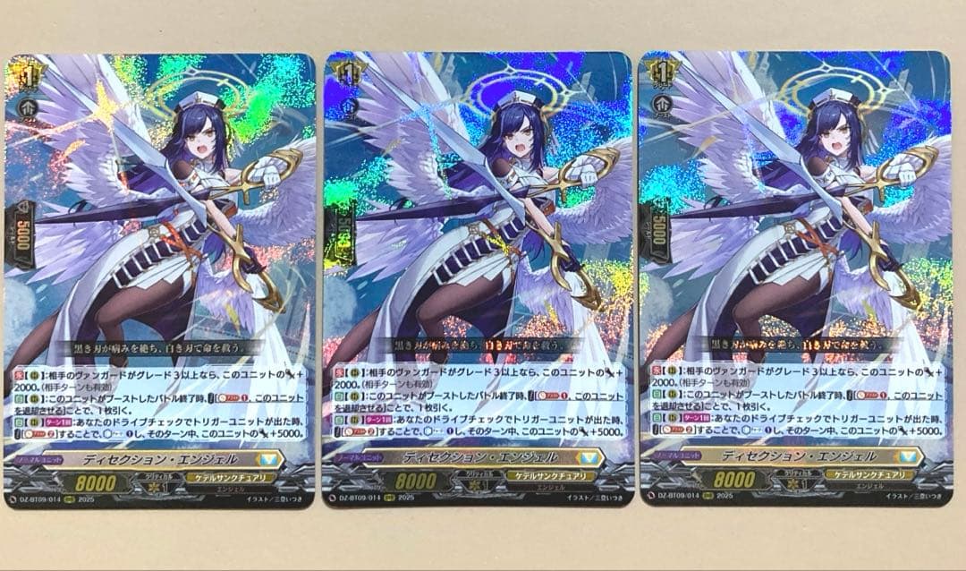 ヴァンガード ディセクションエンジェル RRR 3枚 RRR