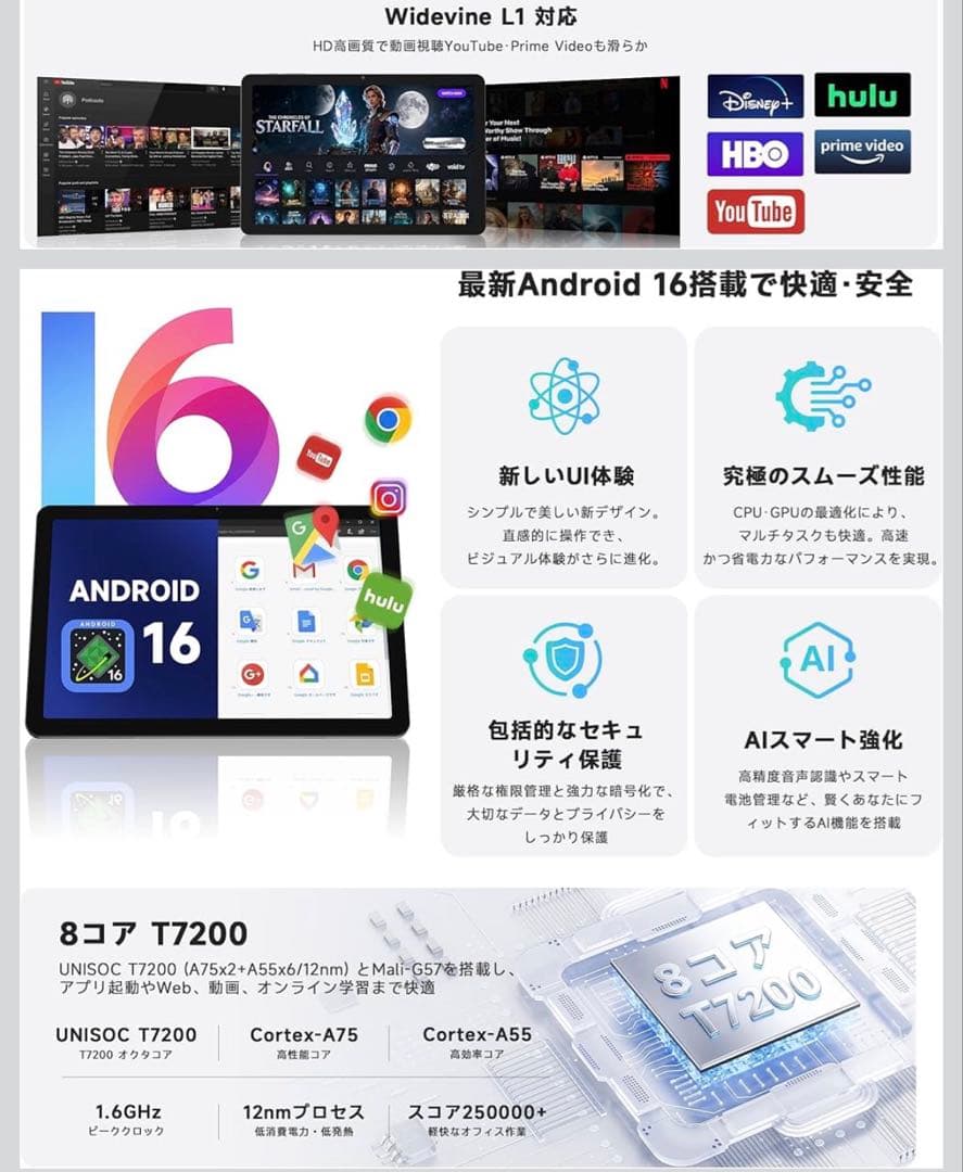 最新Android 16搭載 AOC M10タブレット国内正規品 10インチ