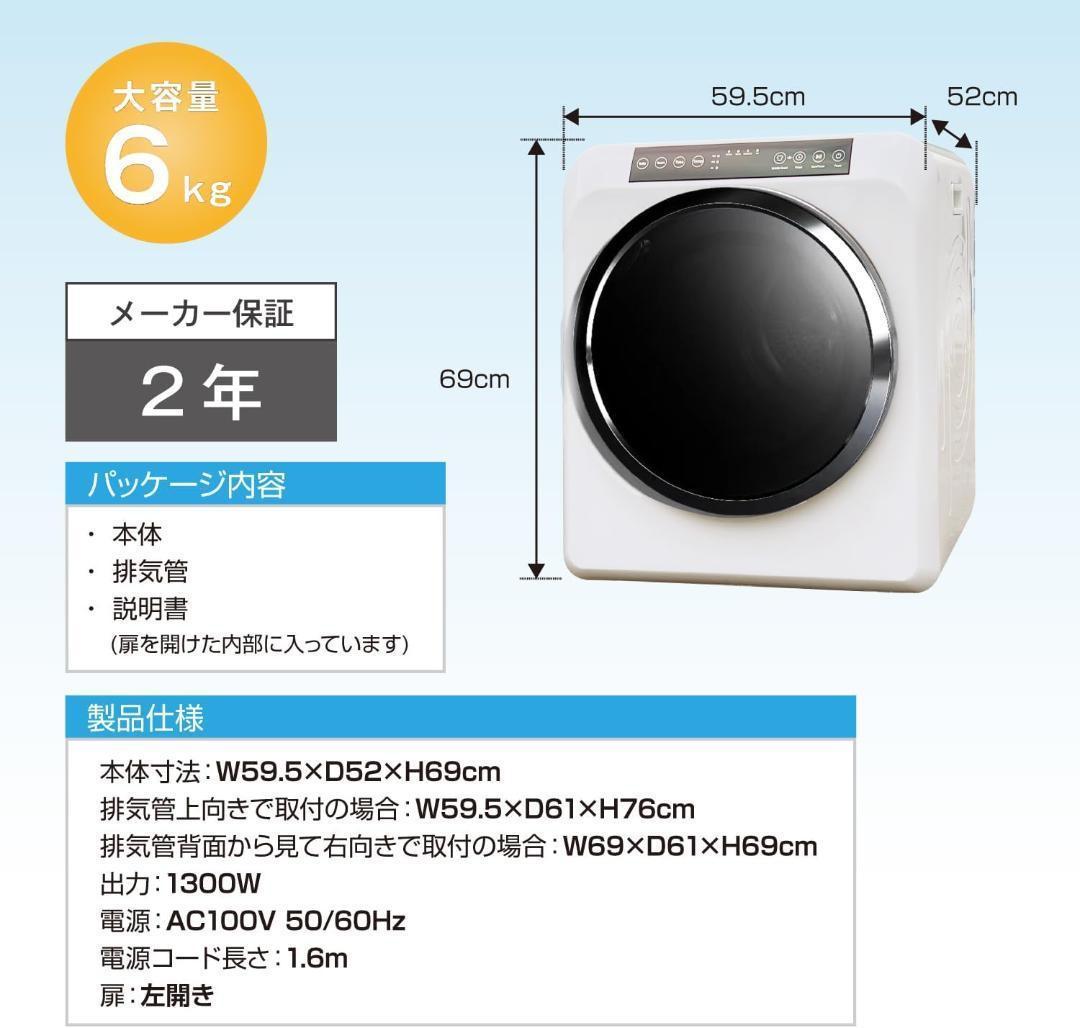 Yoquna 乾燥機 6kg pro UV照射 除菌機能 しわ防止　A13