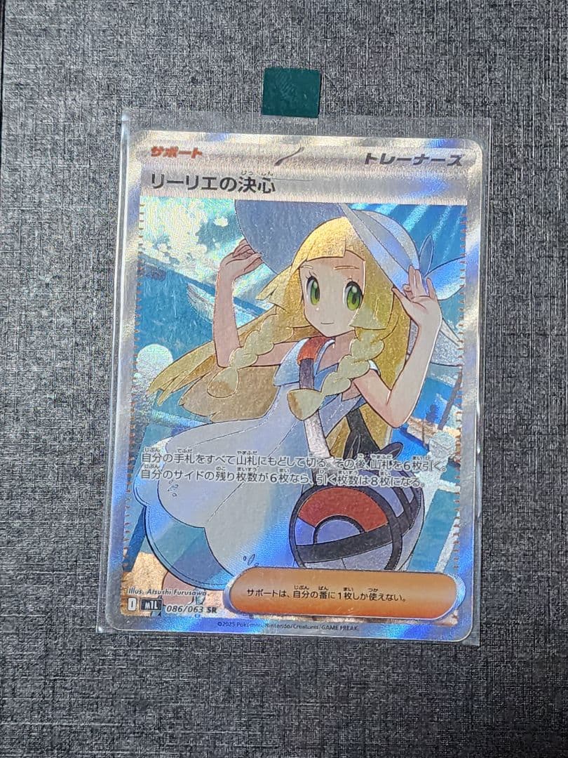 テ*ィ様 リーリエの決心 SR ポケモンカード 評価 キレイなカードと思います。