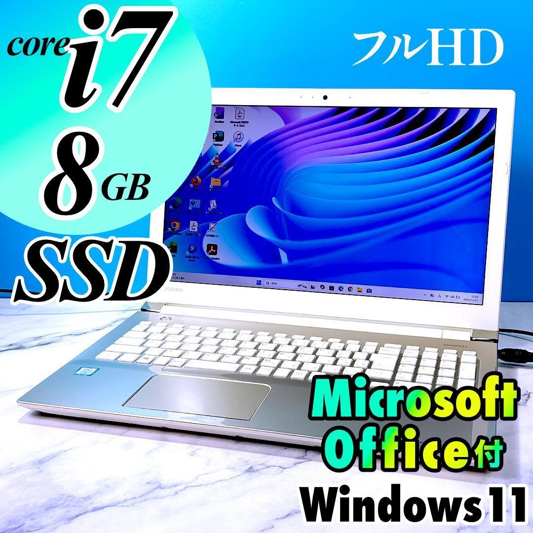 Corei7・8GB・SSD512・フルHD・ノートパソコン・即使用OK！