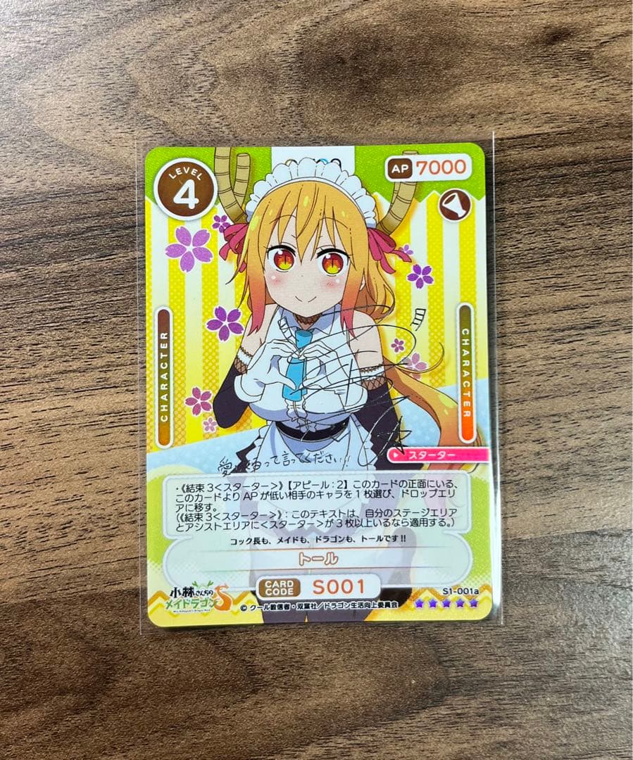 osica オシカ トール SSR サイン