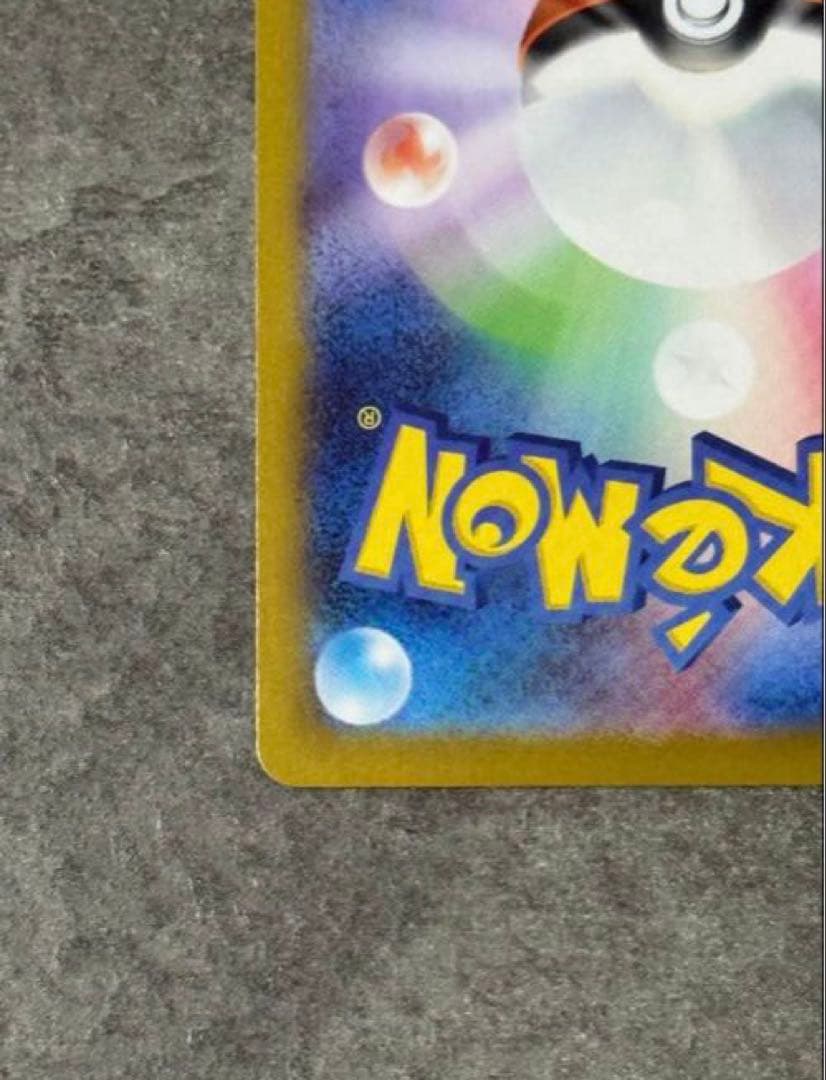 【美品 早い者勝ち】メガオーダイルex SAR仕様 763/742