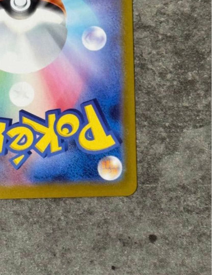 【美品 早い者勝ち】メガオーダイルex SAR仕様 763/742