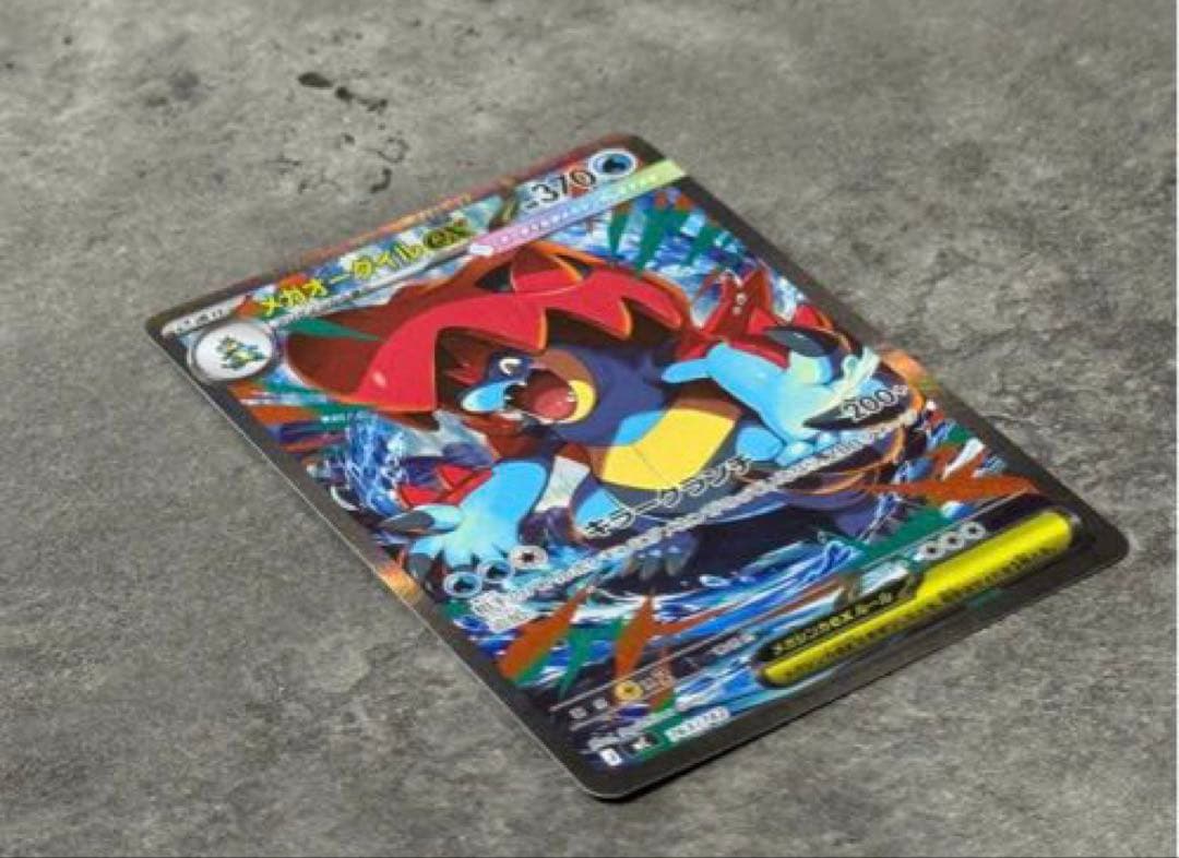 【美品 早い者勝ち】メガオーダイルex SAR仕様 763/742